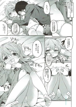 Page 52 of Shimada-ryuu High! Ace Senshadou Soushuuhen