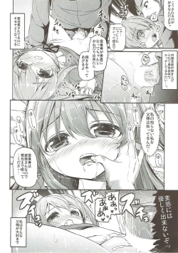 Page 57 of Shimada-ryuu High! Ace Senshadou Soushuuhen