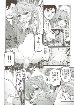 Page 61 of Shimada-ryuu High! Ace Senshadou Soushuuhen