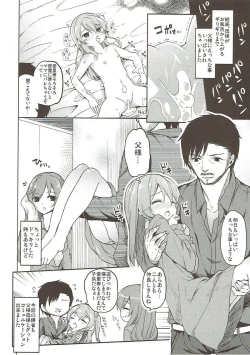 Page 63 of Shimada-ryuu High! Ace Senshadou Soushuuhen