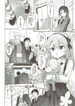 Page 67 of Shimada-ryuu High! Ace Senshadou Soushuuhen