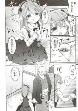 Page 75 of Shimada-ryuu High! Ace Senshadou Soushuuhen