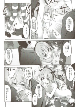 Page 77 of Shimada-ryuu High! Ace Senshadou Soushuuhen