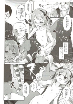 Page 85 of Shimada-ryuu High! Ace Senshadou Soushuuhen