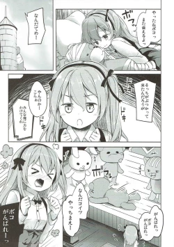 Page 8 of Shimada-ryuu High! Ace Senshadou Soushuuhen