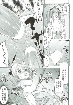 Page 98 of Shimada-ryuu High! Ace Senshadou Soushuuhen