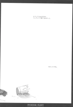 Page 23 of PRINCESS REACT