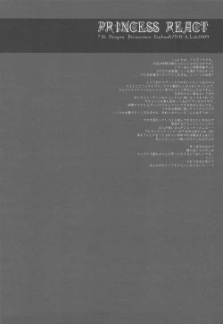 Page 3 of PRINCESS REACT