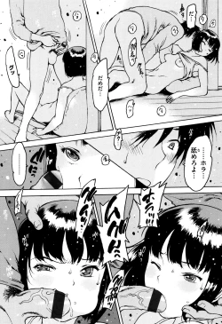 Page 145 of Gum Goshi no Kanshoku