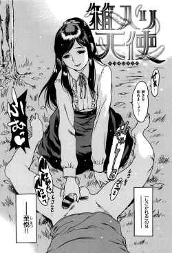 Page 157 of Gum Goshi no Kanshoku