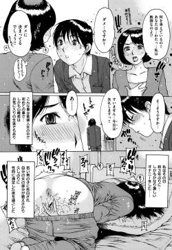 Page 185 of Gum Goshi no Kanshoku
