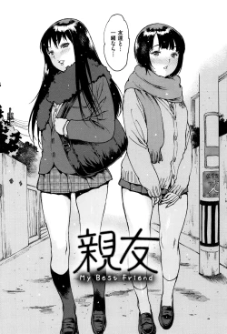 Page 29 of Gum Goshi no Kanshoku