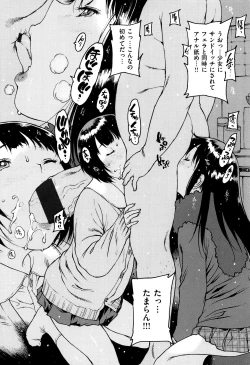 Page 33 of Gum Goshi no Kanshoku