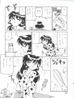 Page 52 of Déjà Vu Ushi no Maki
