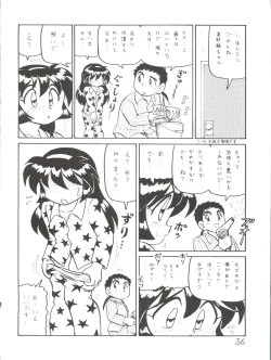 Page 55 of Déjà Vu Ushi no Maki