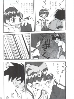 Page 72 of Déjà Vu Ushi no Maki