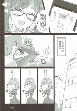 Page 18 of Miku-nyan Eronyan Sugu Ikunyan