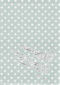 Page 19 of Miku-nyan Eronyan Sugu Ikunyan