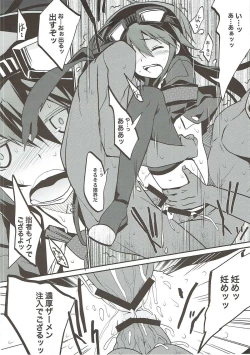 Page 7 of Ero Ninja Go