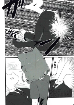 Page 7 of Hatsujou Shiterun dakara Shikatanai yo ne