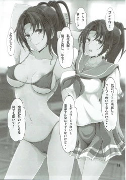 Page 18 of COME ON JOIN US! sideA