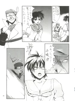 Page 22 of Kudoki Dancer