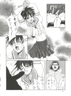 Page 25 of Kudoki Dancer