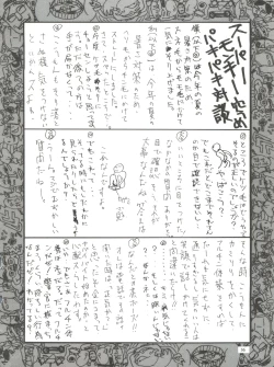 Page 35 of Kudoki Dancer