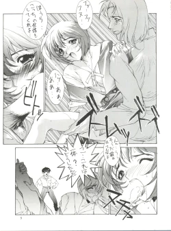 Page 4 of Kudoki Dancer