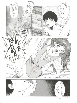 Page 51 of Kudoki Dancer