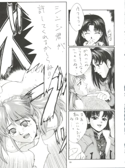 Page 58 of Kudoki Dancer