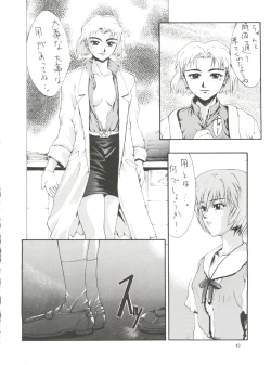 Page 61 of Kudoki Dancer