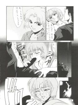 Page 63 of Kudoki Dancer