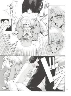 Page 69 of Kudoki Dancer