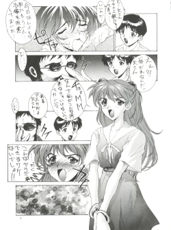 Page 6 of Kudoki Dancer