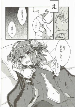 Page 13 of Giji Genkai Toppa Jikken Houkokusho 02