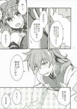 Page 16 of Giji Genkai Toppa Jikken Houkokusho 02