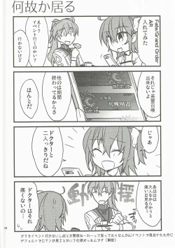 Page 39 of Giji Genkai Toppa Jikken Houkokusho 02