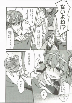 Page 6 of Giji Genkai Toppa Jikken Houkokusho 02