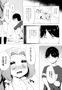 Page 165 of Nyuugyuu Shoujo Kaori - Milk Tank Girl Kaori