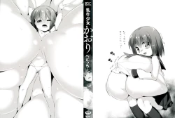 Page 4 of Nyuugyuu Shoujo Kaori - Milk Tank Girl Kaori