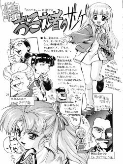 Page 21 of Kanzen Nenshou 4
