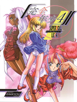 Download Kanzen Nenshou 4