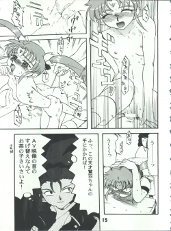 Page 15 of SAMMY THE★ GREAT