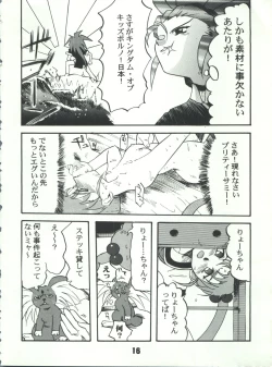 Page 16 of SAMMY THE★ GREAT