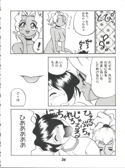 Page 34 of SAMMY THE★ GREAT