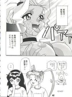 Page 42 of SAMMY THE★ GREAT