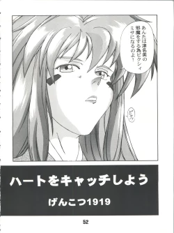 Page 52 of SAMMY THE★ GREAT