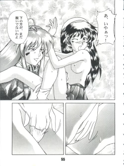 Page 55 of SAMMY THE★ GREAT