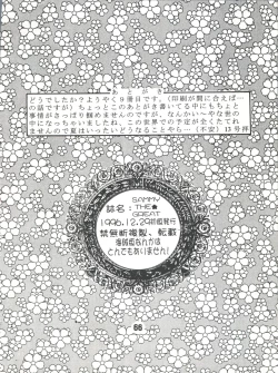 Page 66 of SAMMY THE★ GREAT